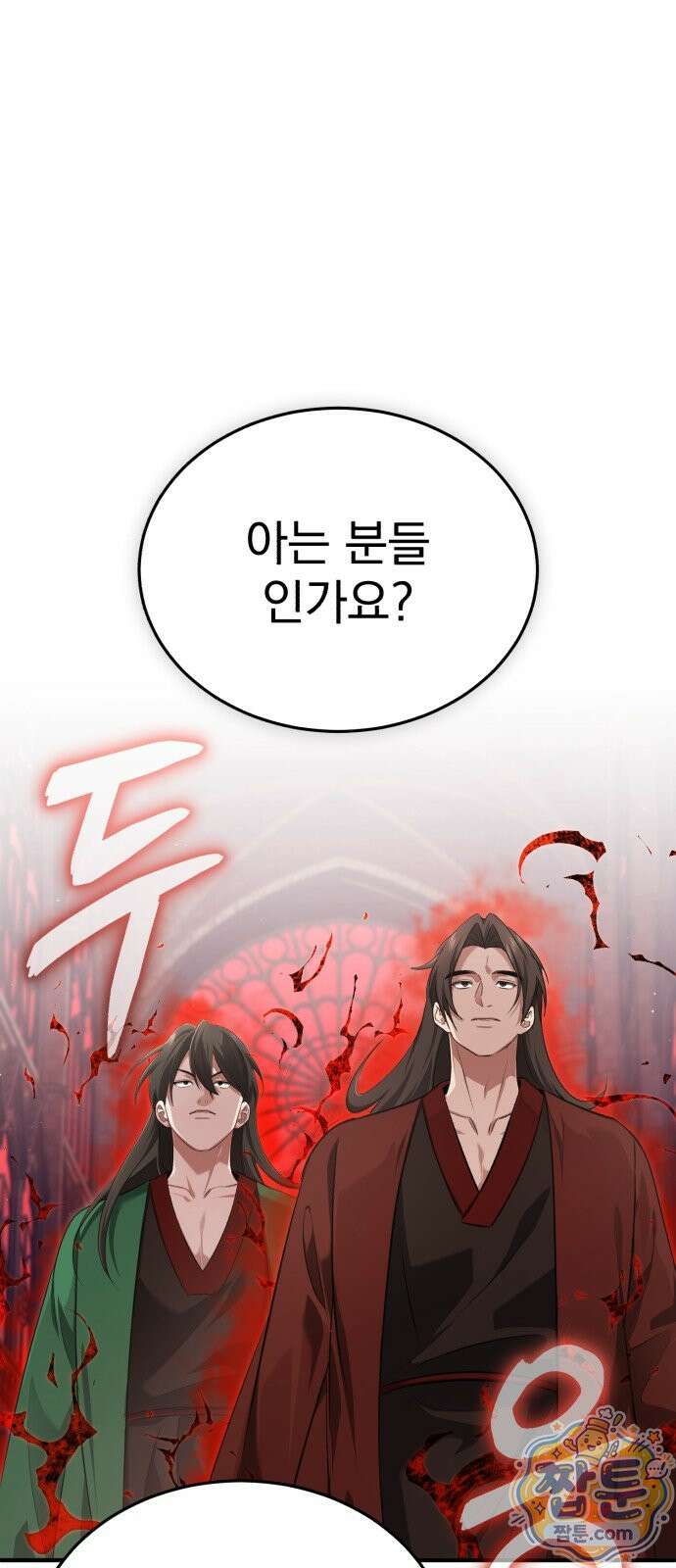 회귀자의 은퇴 라이프 100화 1