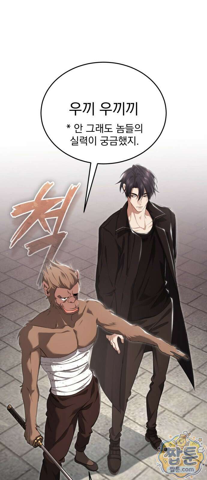 회귀자의 은퇴 라이프 100화 3
