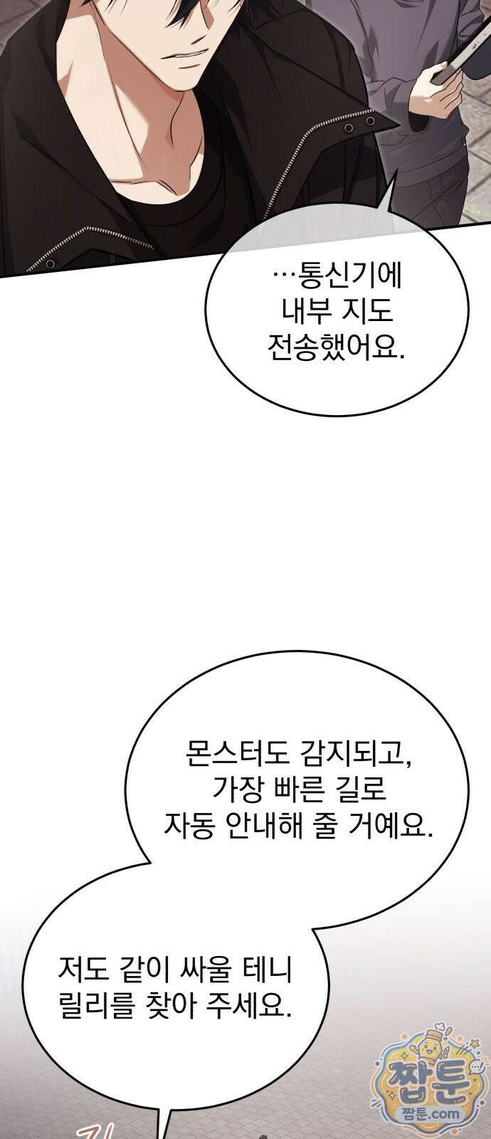 회귀자의 은퇴 라이프 100화 7