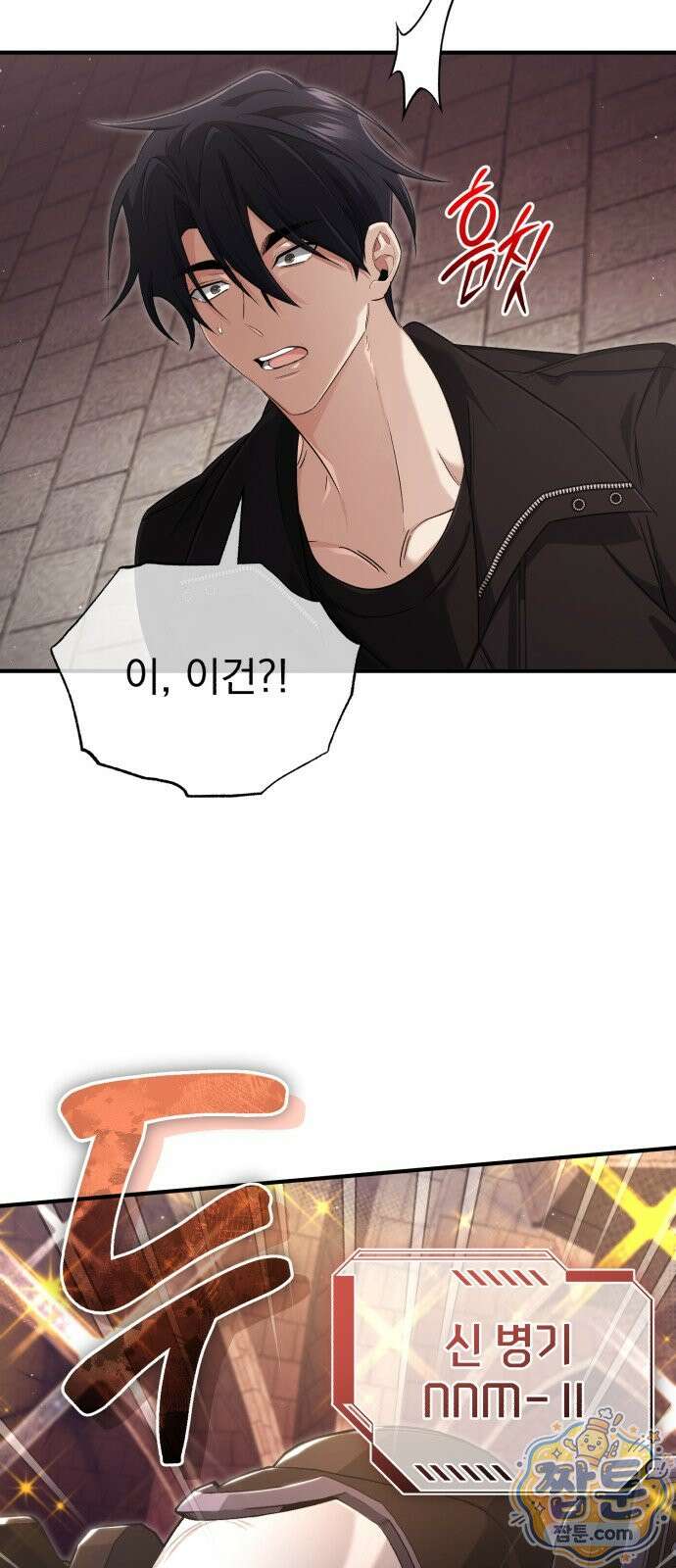 회귀자의 은퇴 라이프 100화 11