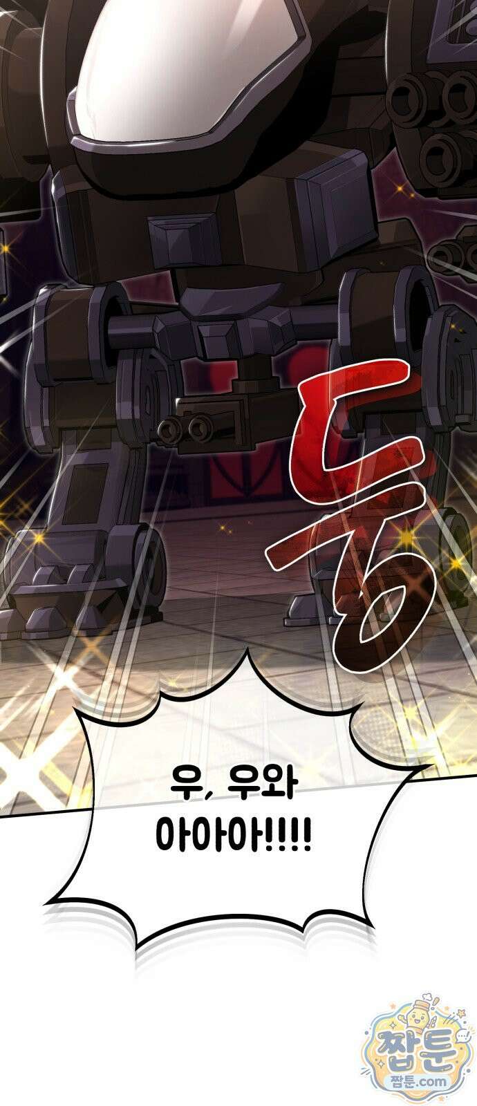 회귀자의 은퇴 라이프 100화 12