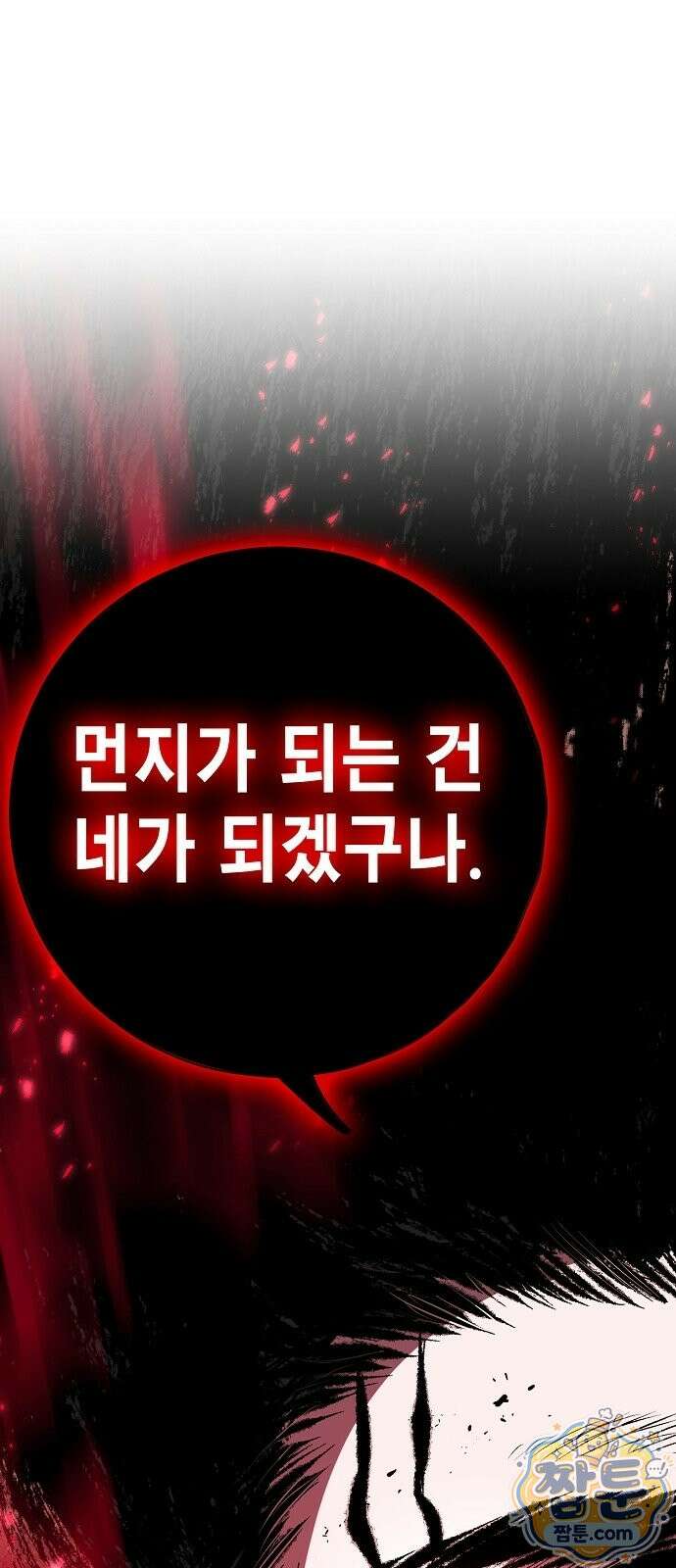 문양전 49화 3