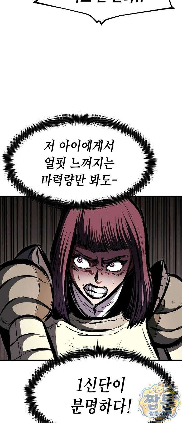 문양전 49화 12