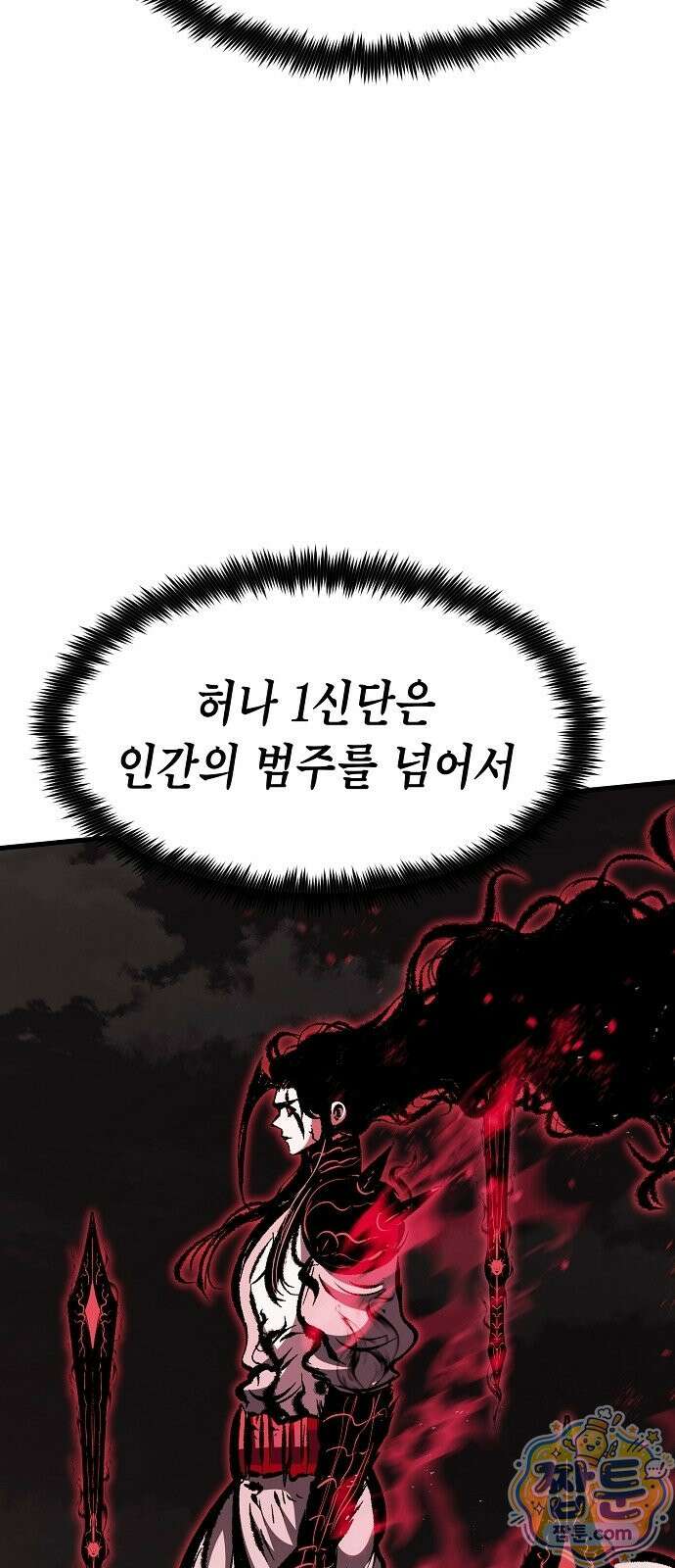 문양전 49화 13
