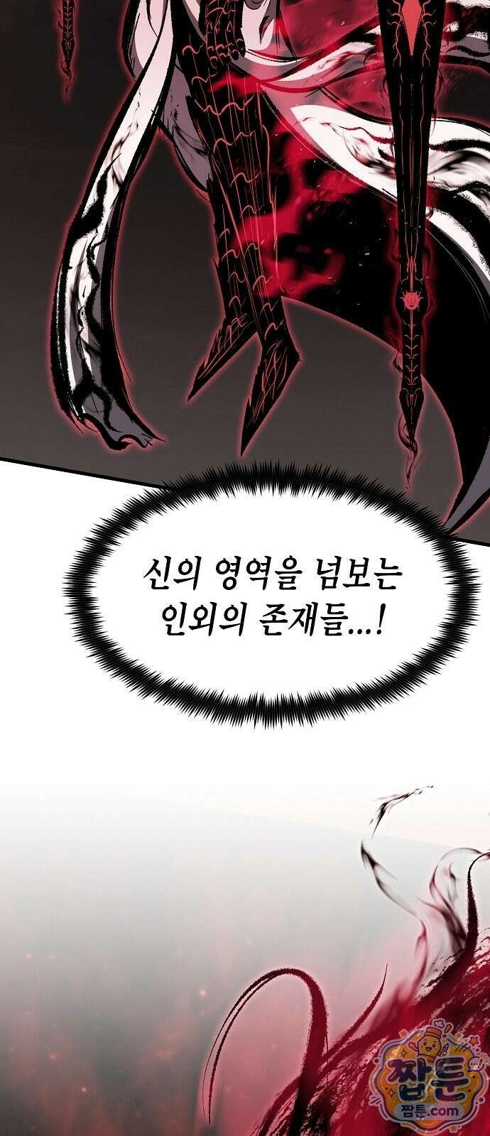 문양전 49화 14