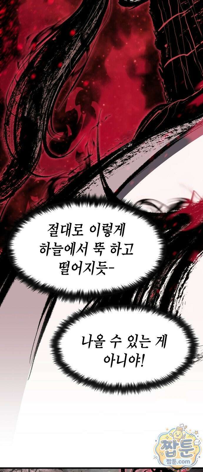 문양전 49화 16