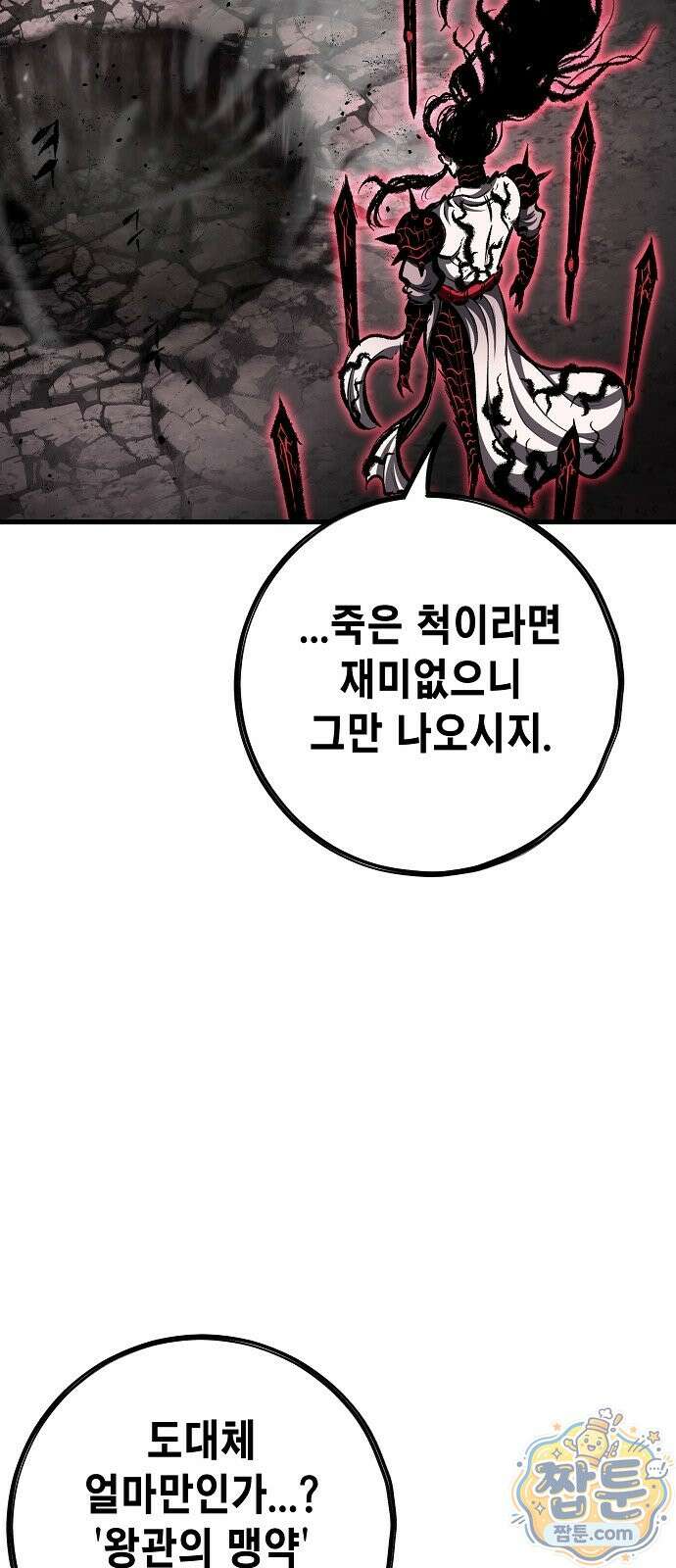 문양전 49화 17