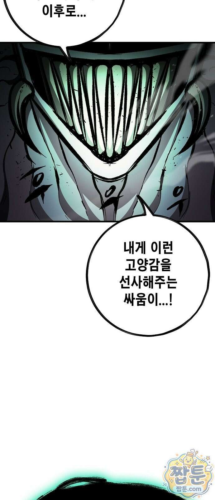 문양전 49화 18