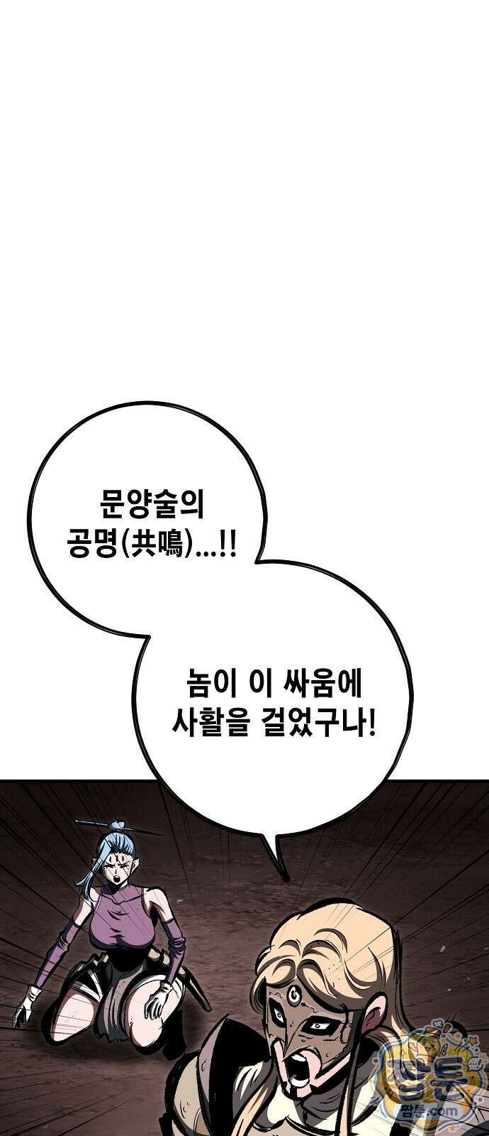 문양전 49화 25