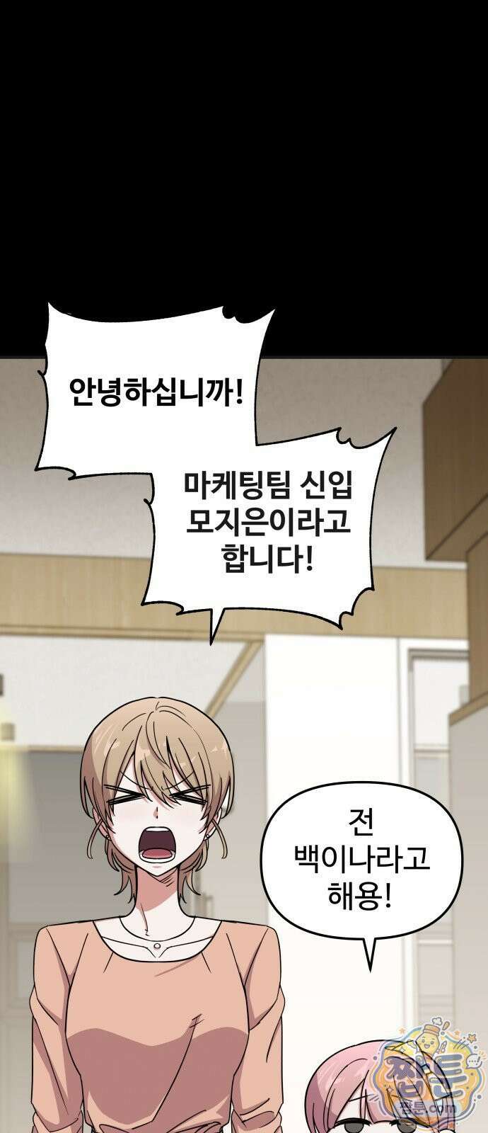 내 남자친구는 고양이다옹 25화 1