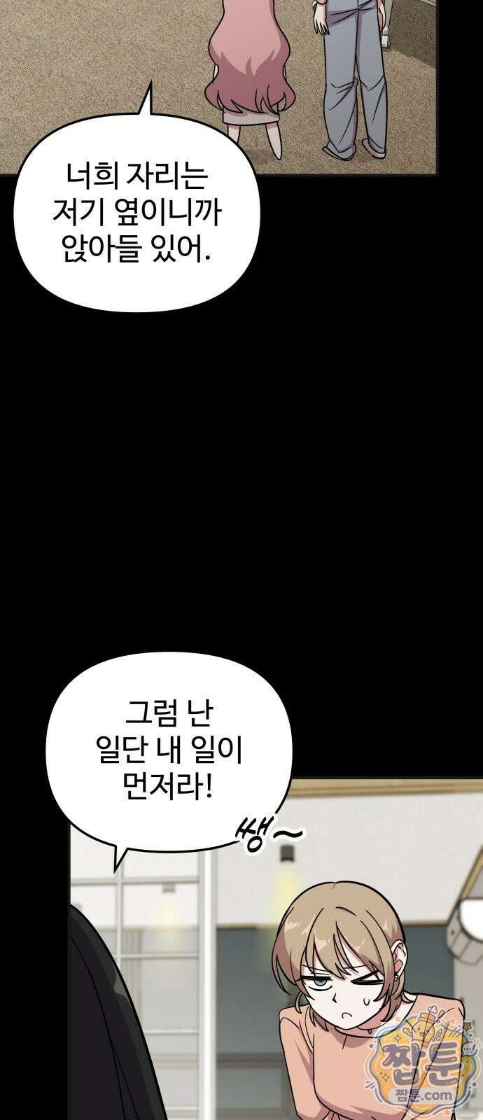 내 남자친구는 고양이다옹 25화 3