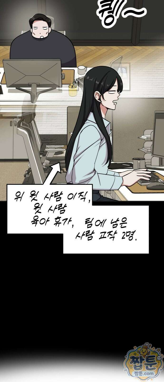 내 남자친구는 고양이다옹 25화 5