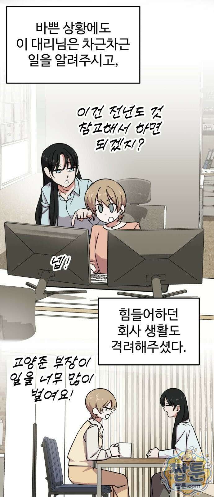 내 남자친구는 고양이다옹 25화 6