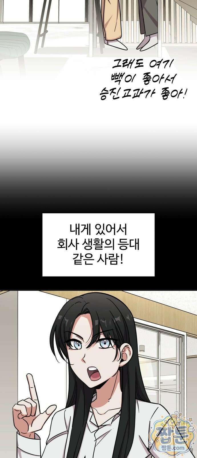 내 남자친구는 고양이다옹 25화 7