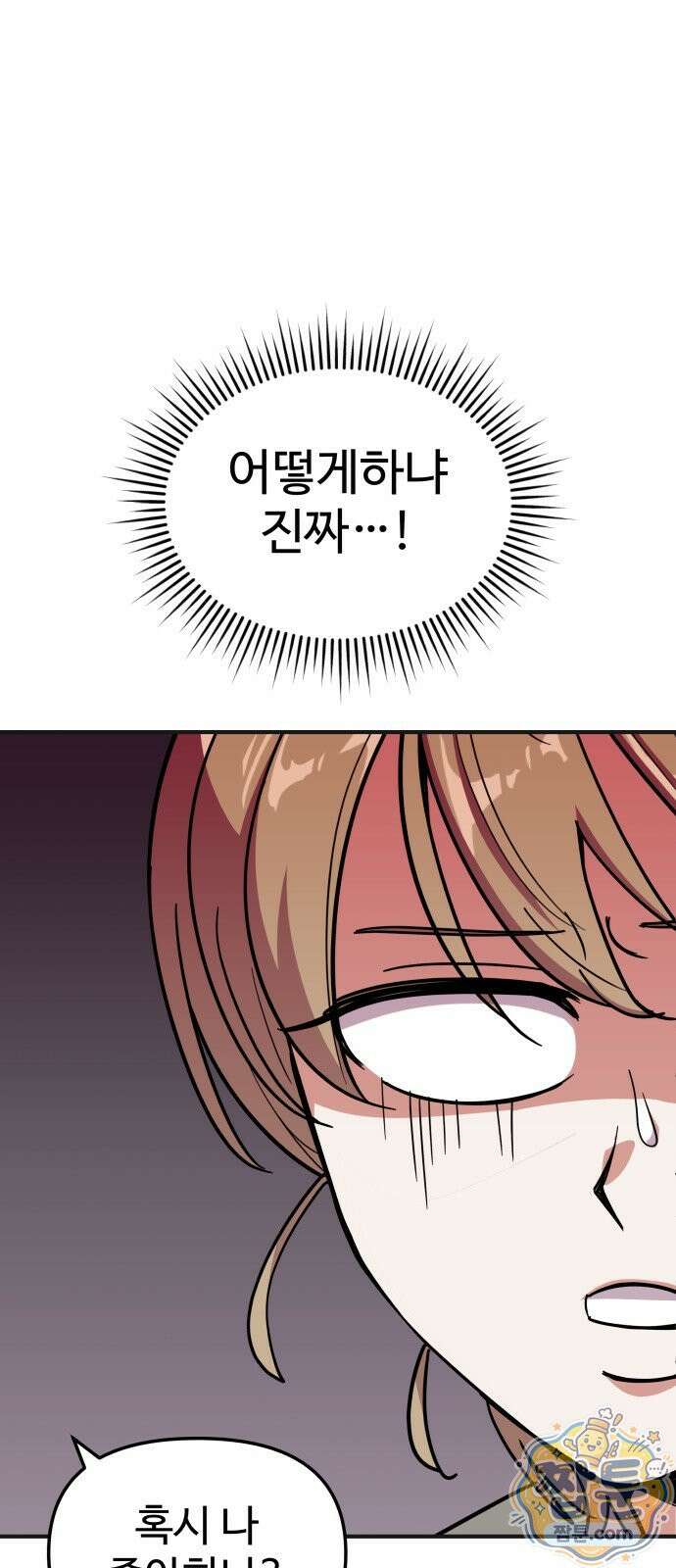 내 남자친구는 고양이다옹 25화 14