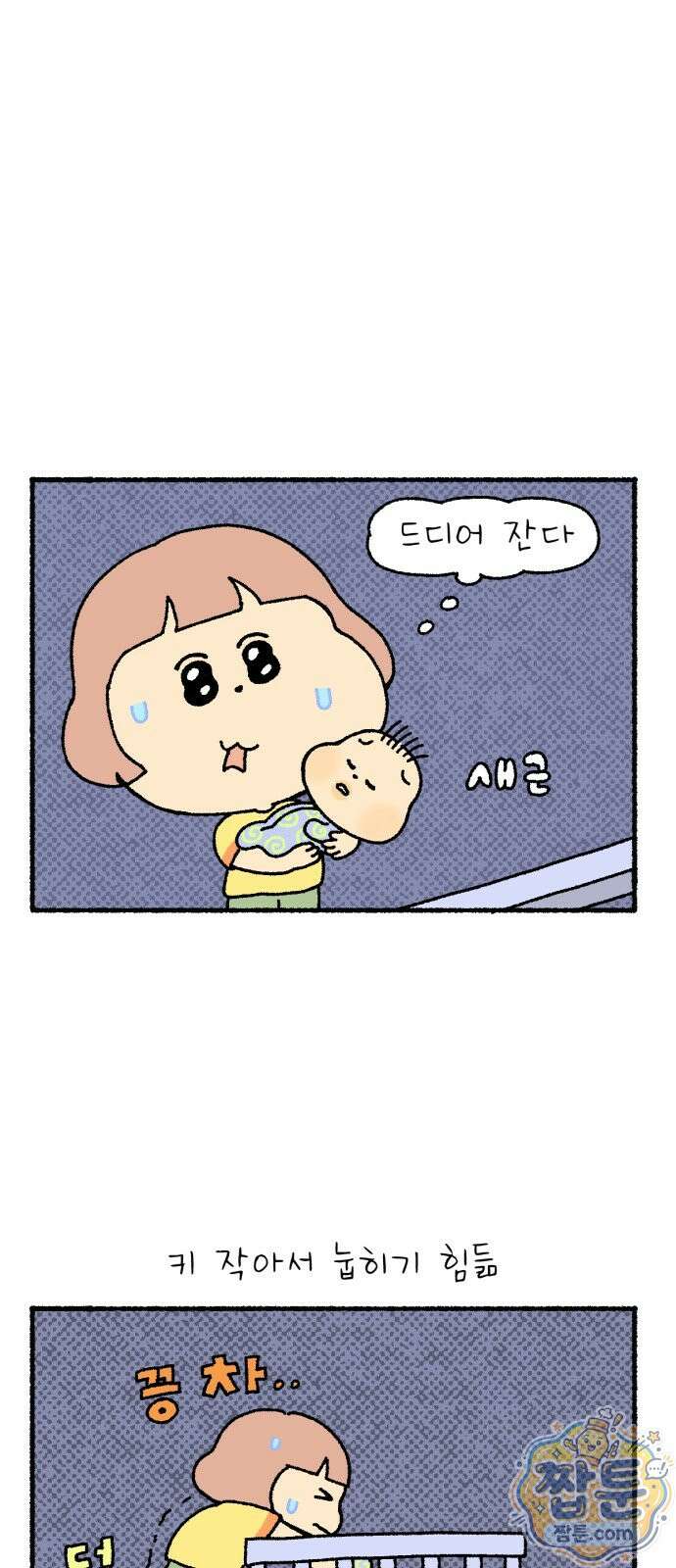 안녕 아기 13화 1