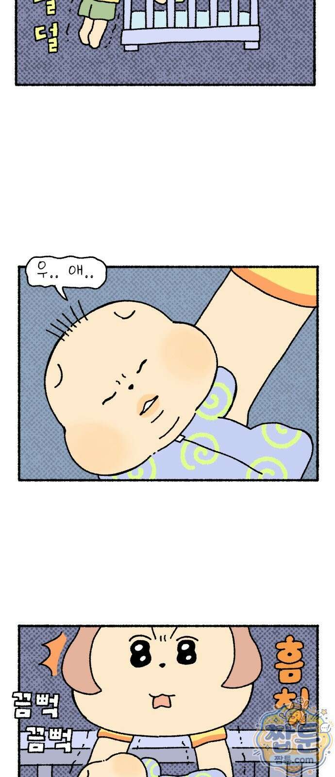 안녕 아기 13화 2