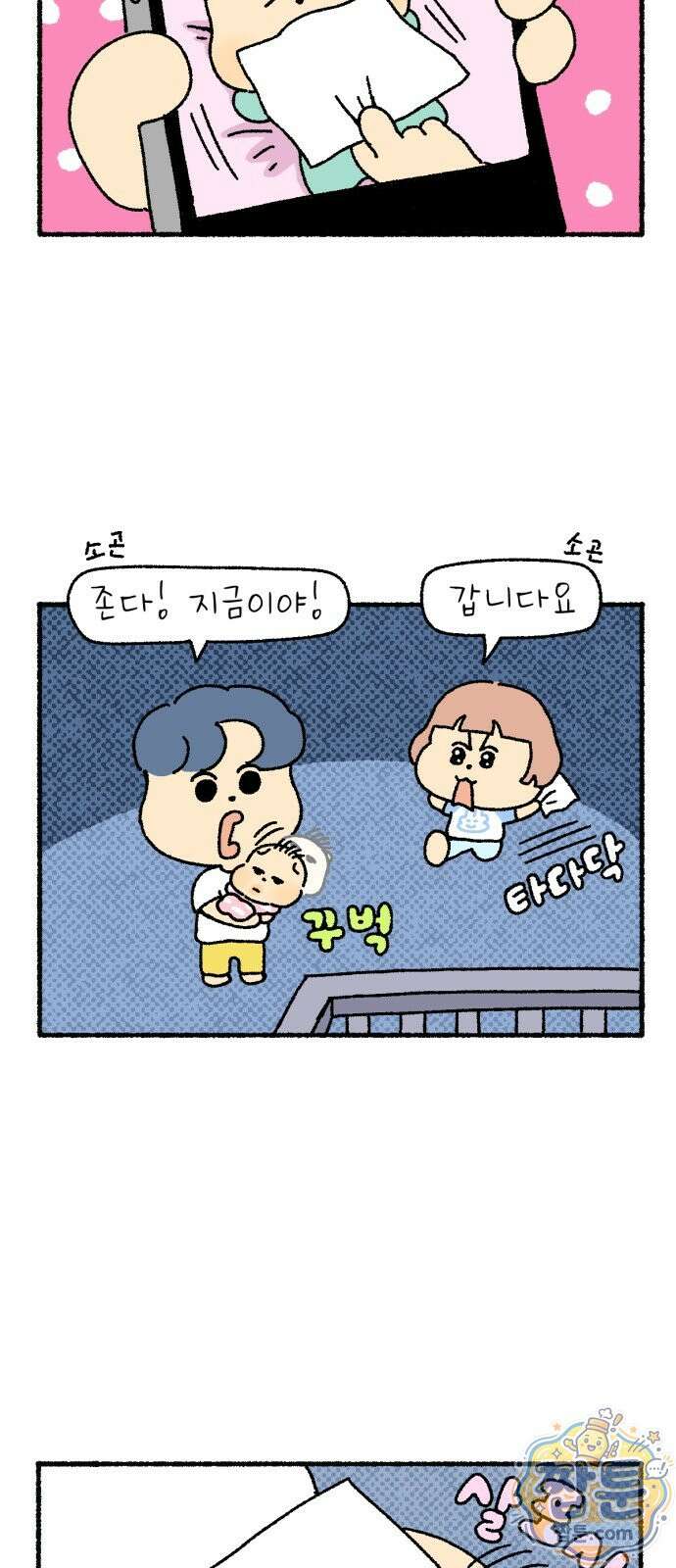 안녕 아기 13화 5