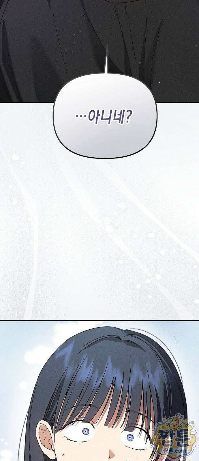 불량순정 14화 2