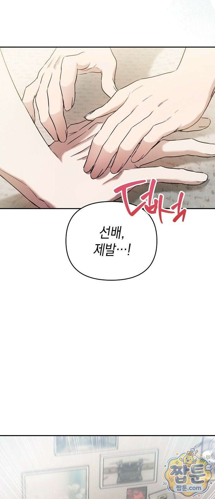불량순정 14화 4
