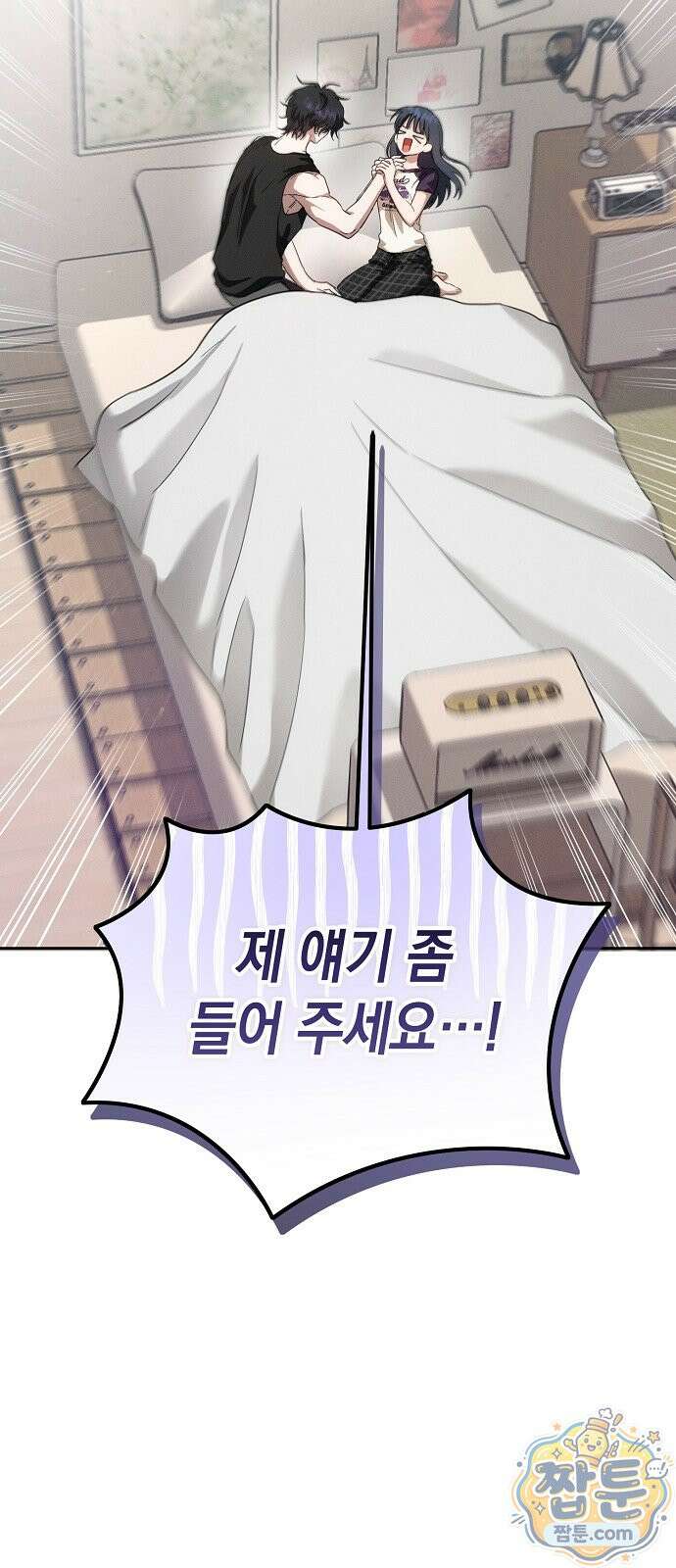 불량순정 14화 5