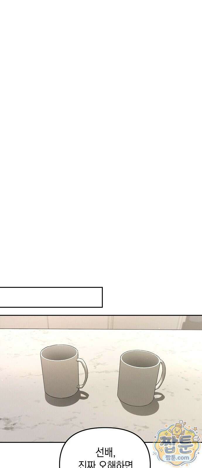 불량순정 14화 6