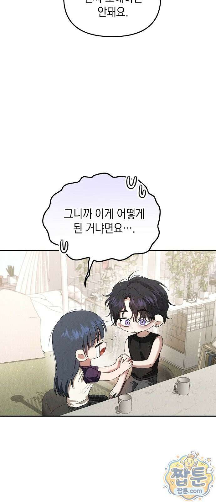 불량순정 14화 7