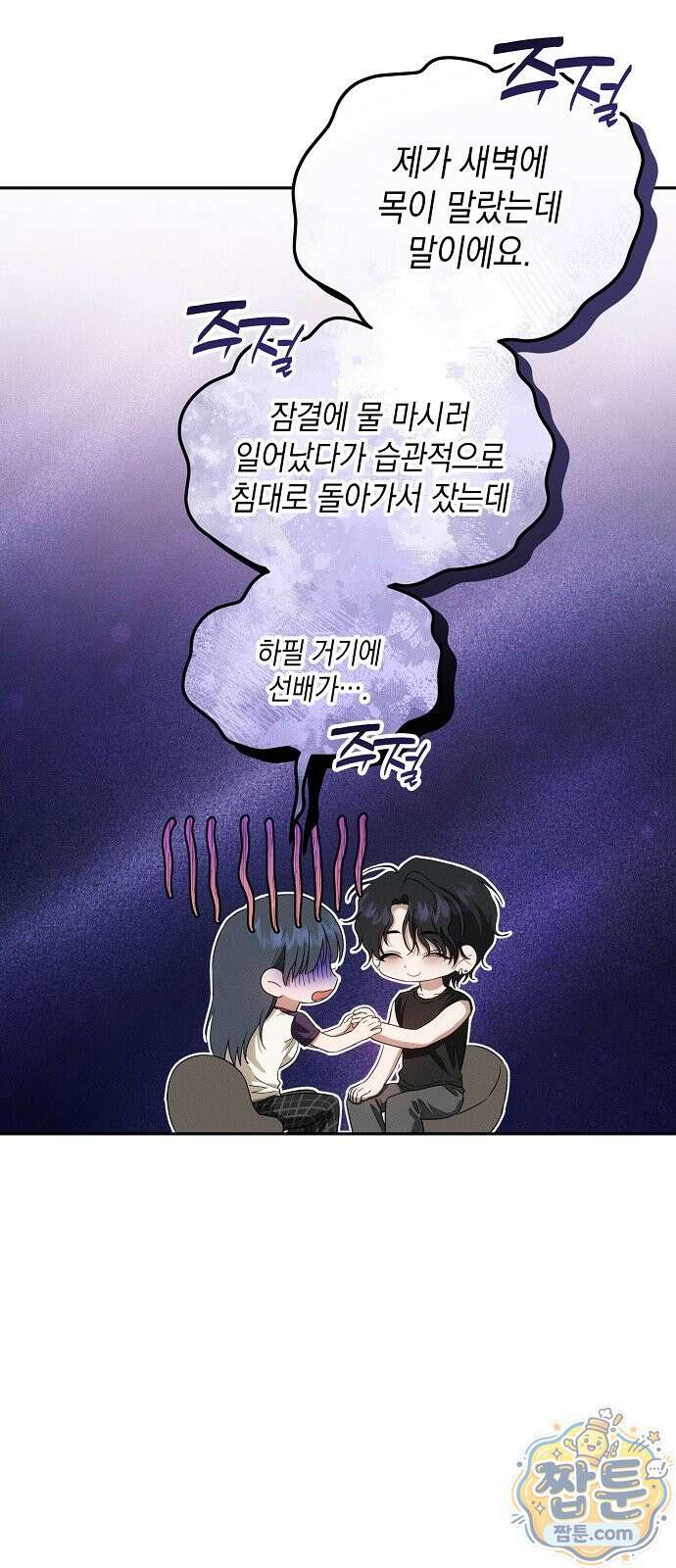 불량순정 14화 8
