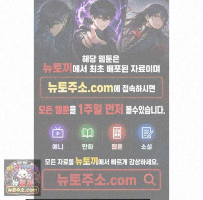 편집 불가 파트너 14화 1