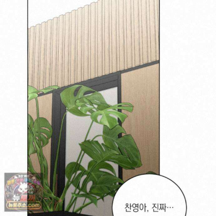 편집 불가 파트너 14화 2