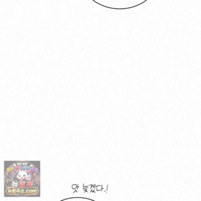 편집 불가 파트너 14화 10