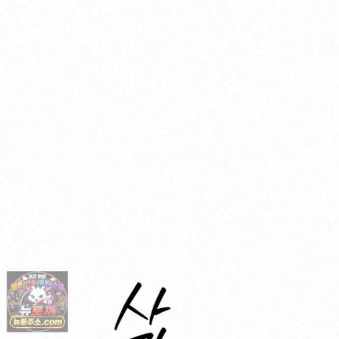 편집 불가 파트너 14화 16