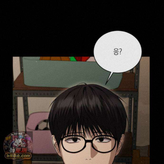 편집 불가 파트너 14화 31
