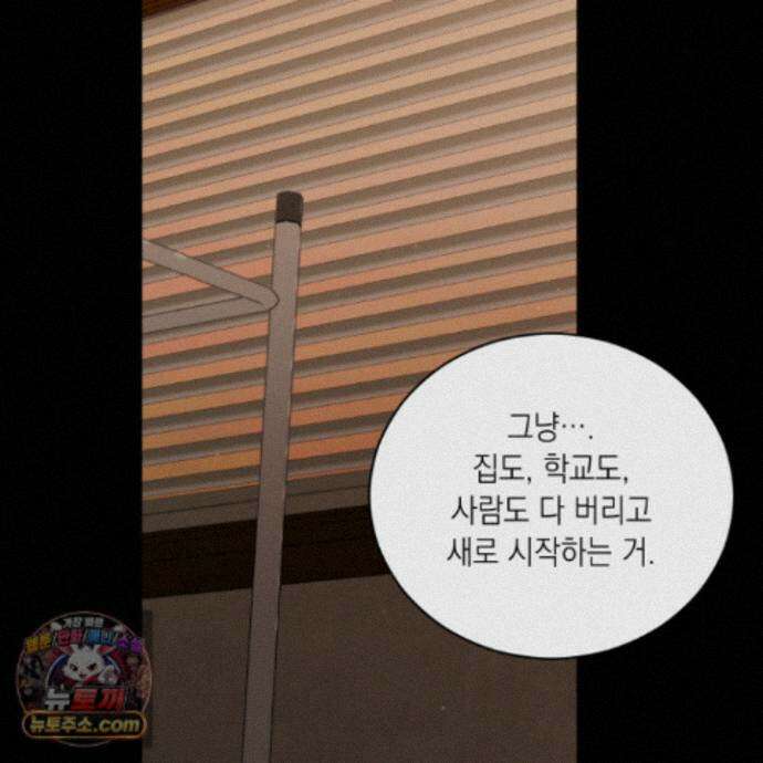 편집 불가 파트너 14화 38