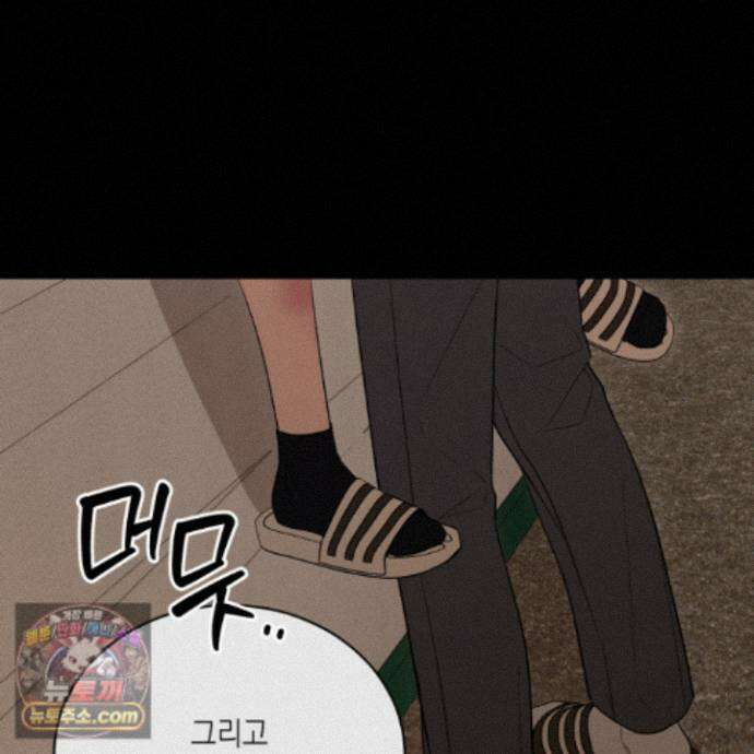 편집 불가 파트너 14화 48