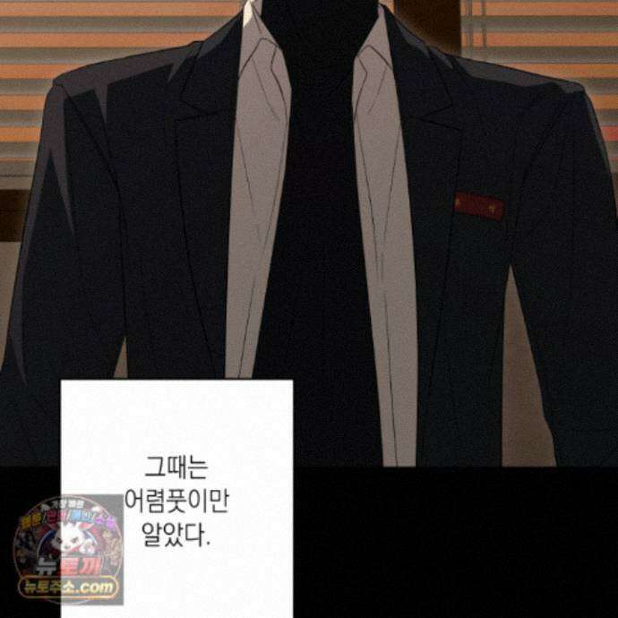 편집 불가 파트너 14화 55
