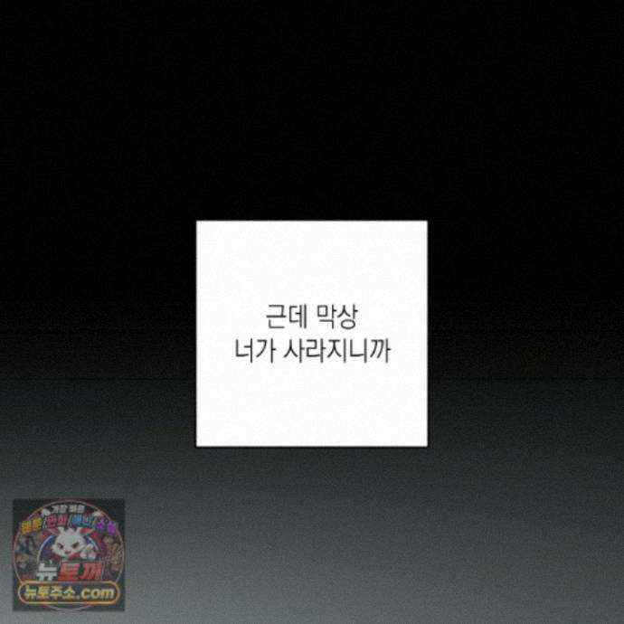 편집 불가 파트너 14화 63