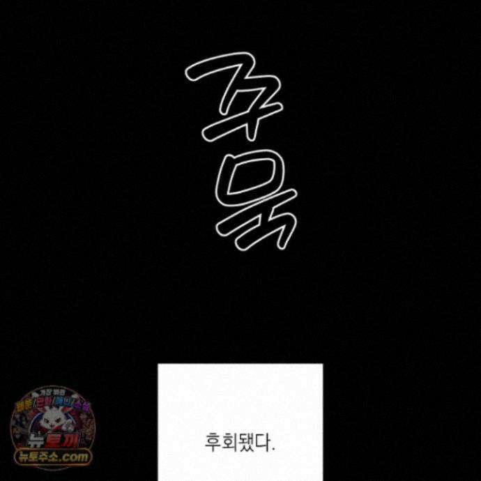 편집 불가 파트너 14화 68