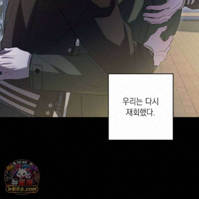 편집 불가 파트너 14화 80