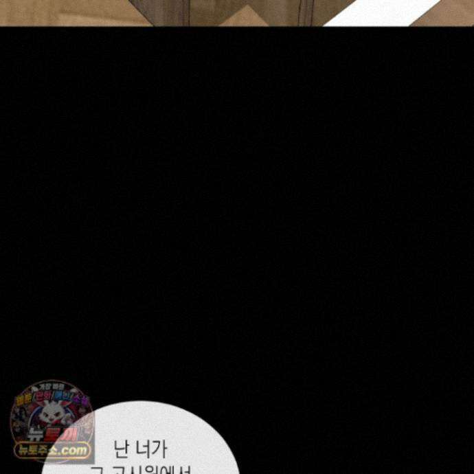 편집 불가 파트너 14화 86