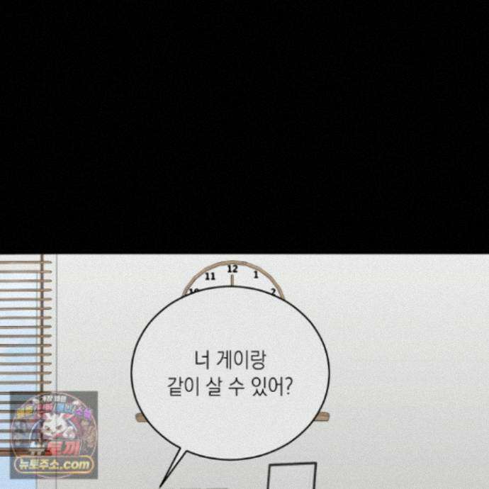 편집 불가 파트너 14화 92
