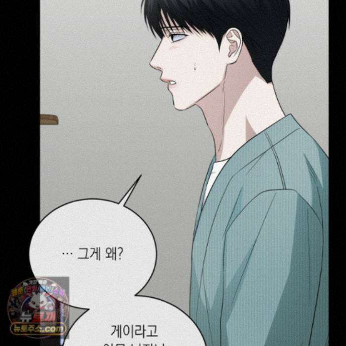 편집 불가 파트너 14화 95