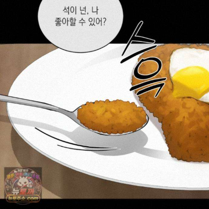 편집 불가 파트너 14화 97