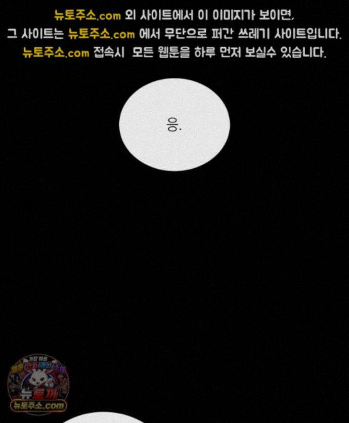 편집 불가 파트너 14화 99