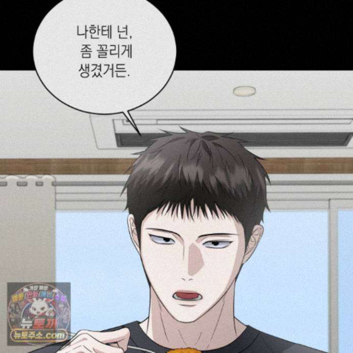 편집 불가 파트너 14화 100
