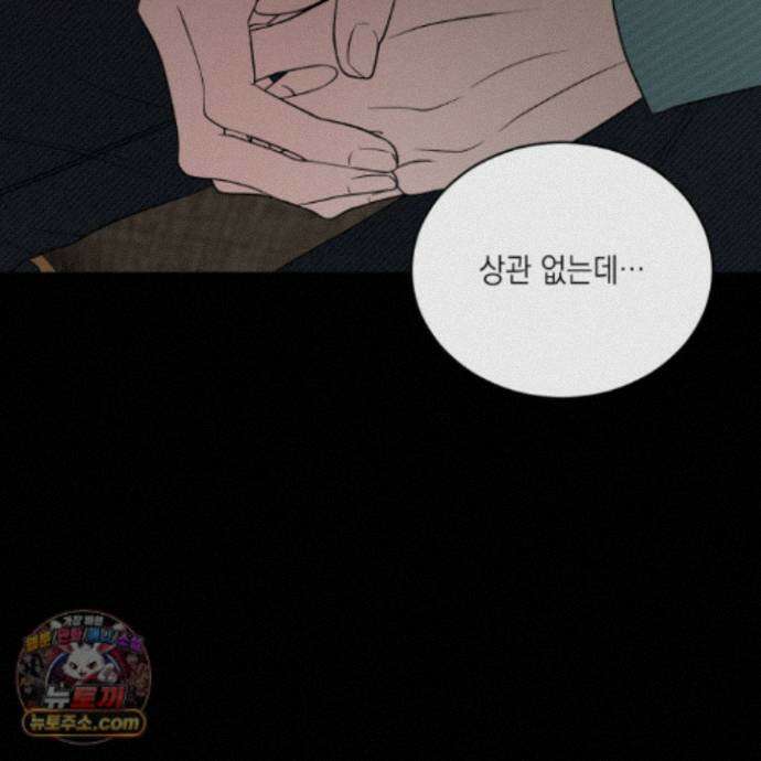 편집 불가 파트너 14화 108