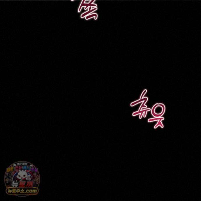 편집 불가 파트너 14화 113
