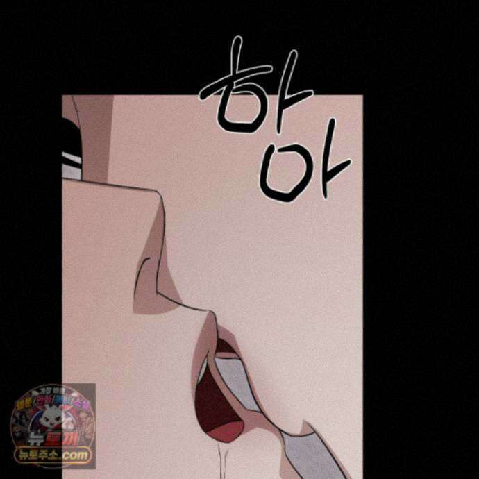 편집 불가 파트너 14화 116