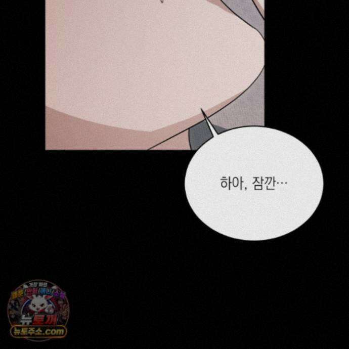 편집 불가 파트너 14화 117