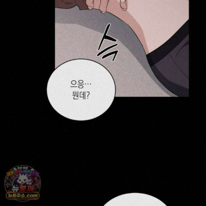 편집 불가 파트너 14화 119